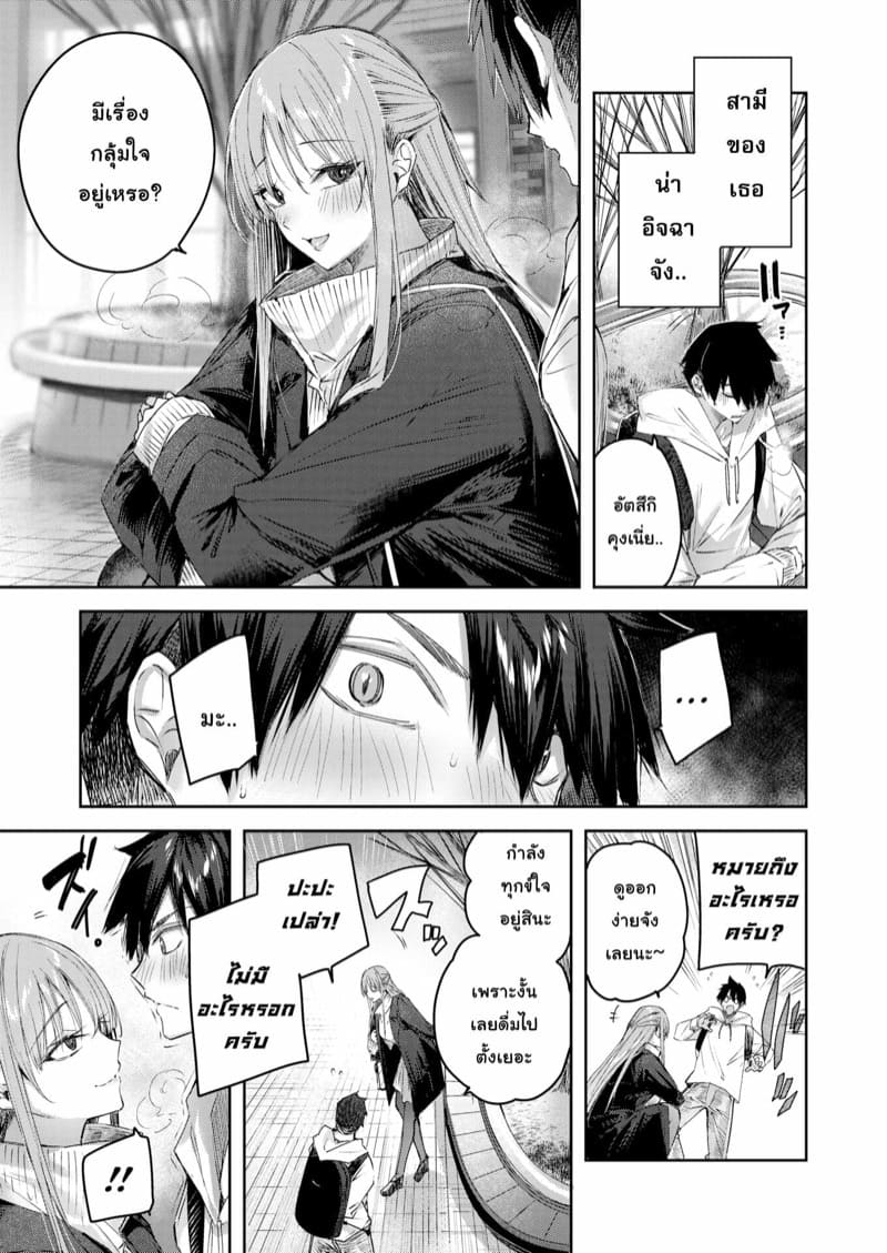 แค่อยากมาเจอ ไหงเธอให้เอา ภาพ 7