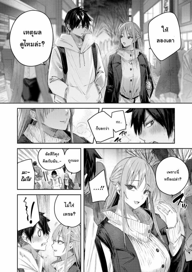 แค่อยากมาเจอ ไหงเธอให้เอา ภาพ 8