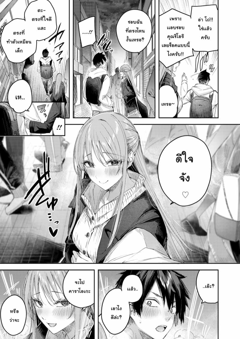 แค่อยากมาเจอ ไหงเธอให้เอา ภาพ 9