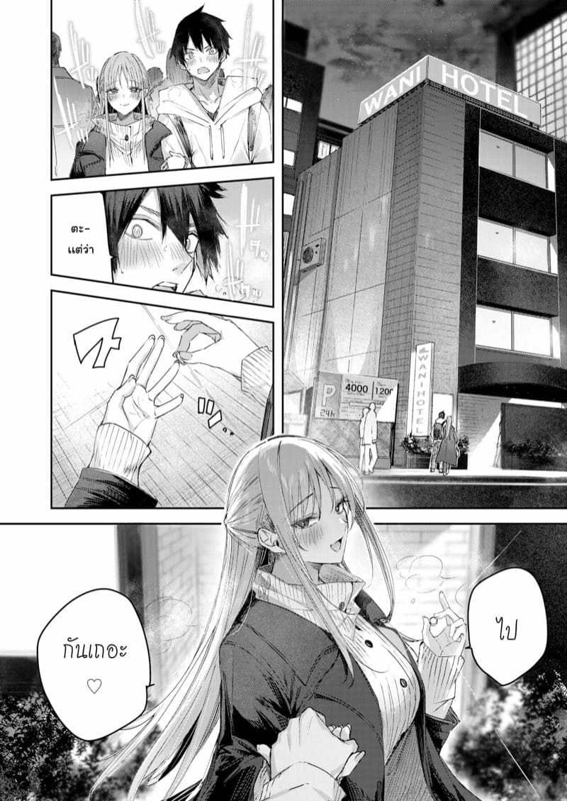 แค่อยากมาเจอ ไหงเธอให้เอา ภาพ 10