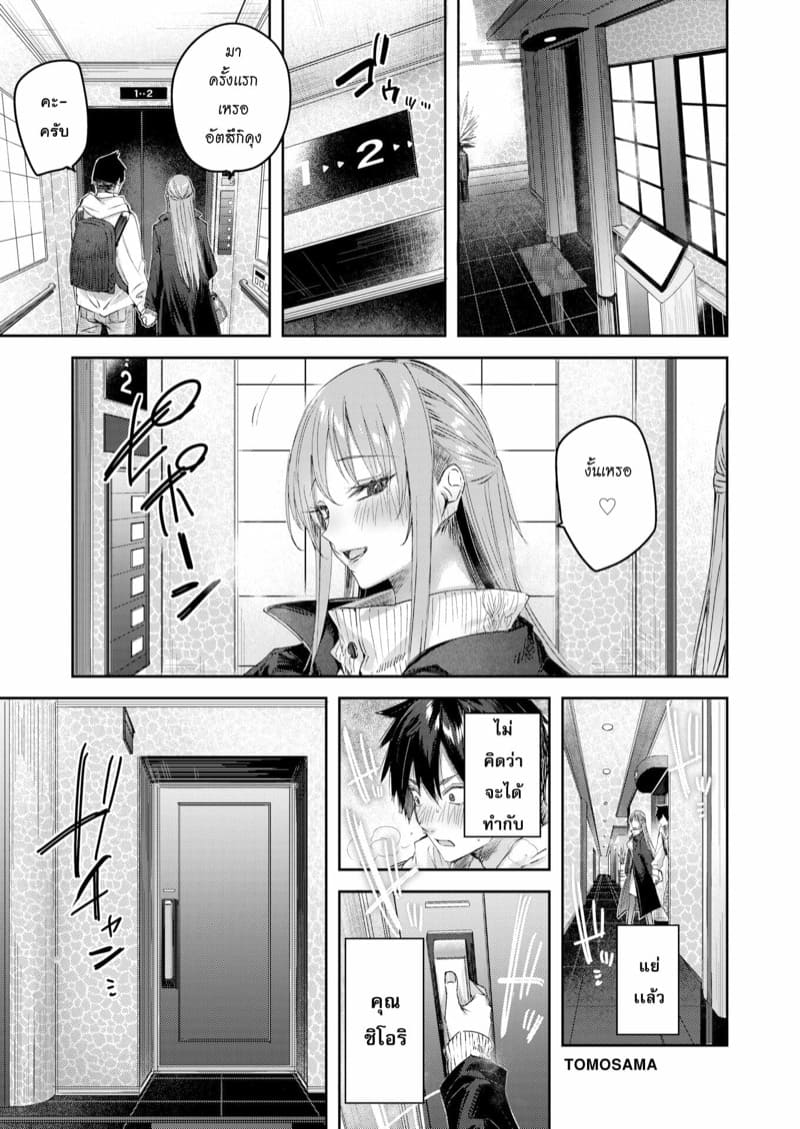 แค่อยากมาเจอ ไหงเธอให้เอา ภาพ 11