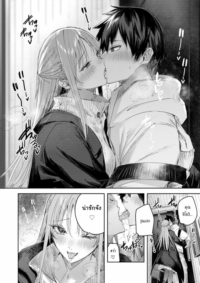 แค่อยากมาเจอ ไหงเธอให้เอา ภาพ 12