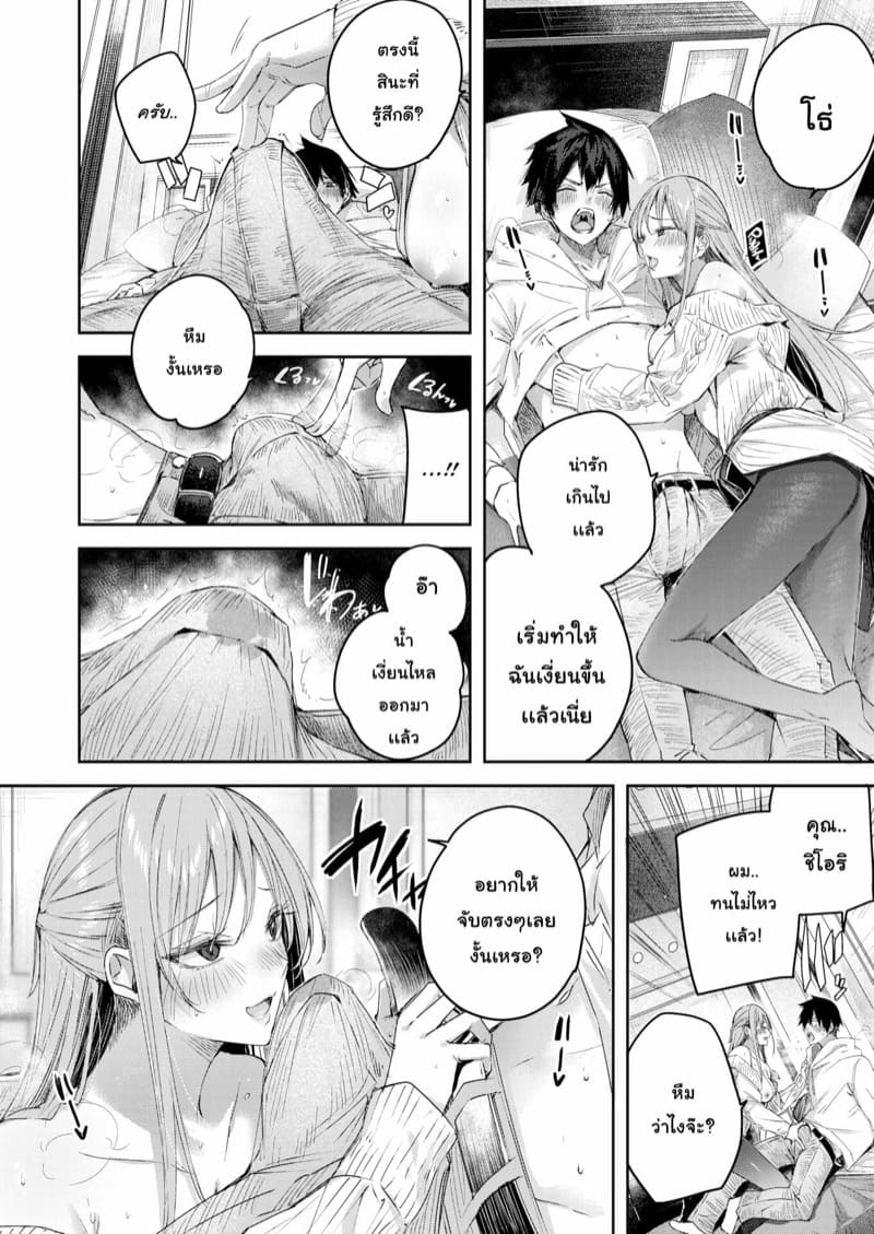 แค่อยากมาเจอ ไหงเธอให้เอา ภาพ 16