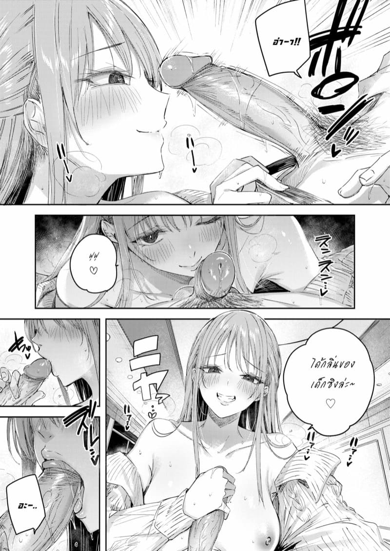 แค่อยากมาเจอ ไหงเธอให้เอา ภาพ 17