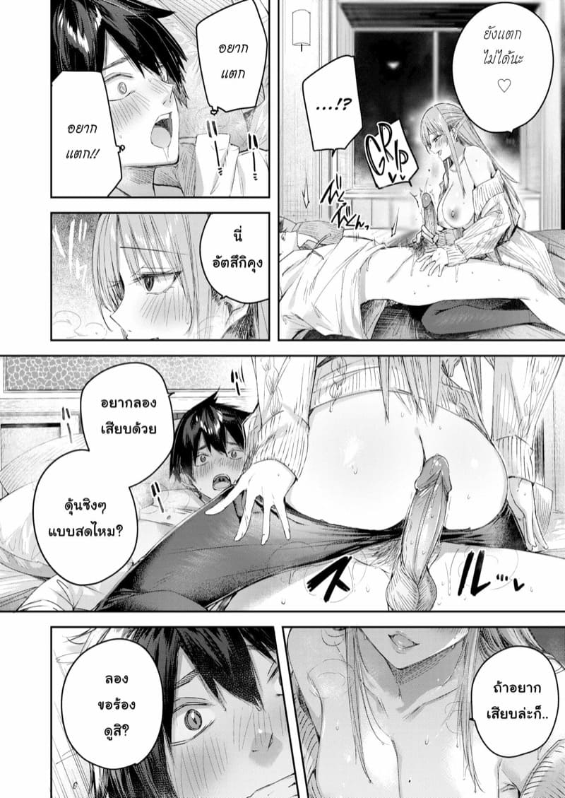 แค่อยากมาเจอ ไหงเธอให้เอา ภาพ 20