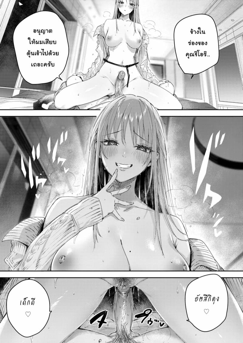 แค่อยากมาเจอ ไหงเธอให้เอา ภาพ 21