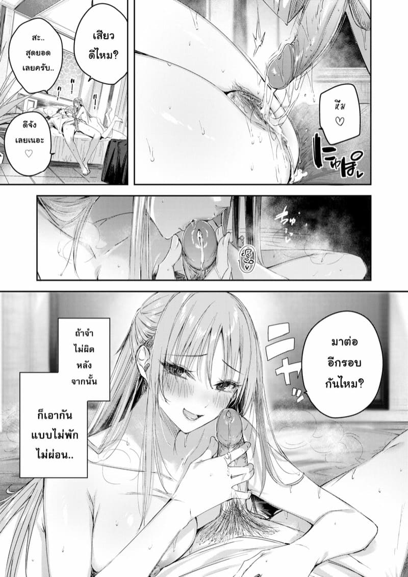 แค่อยากมาเจอ ไหงเธอให้เอา ภาพ 27