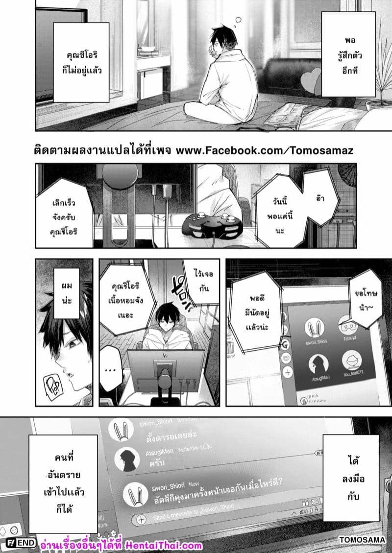 แค่อยากมาเจอ ไหงเธอให้เอา ภาพ 28