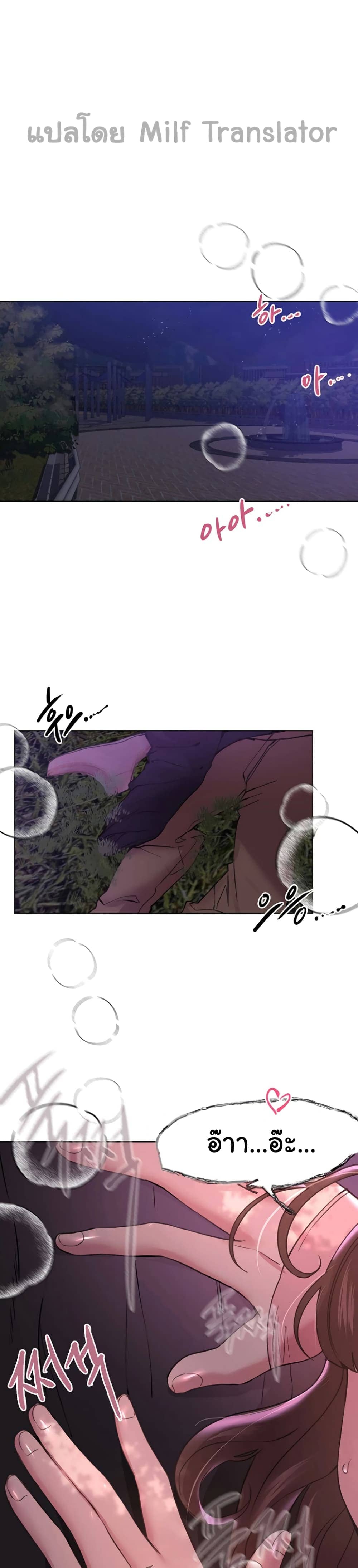 เพื่อนพี่ผมขอปี้นะครับ ตอน 16 ภาพ 0