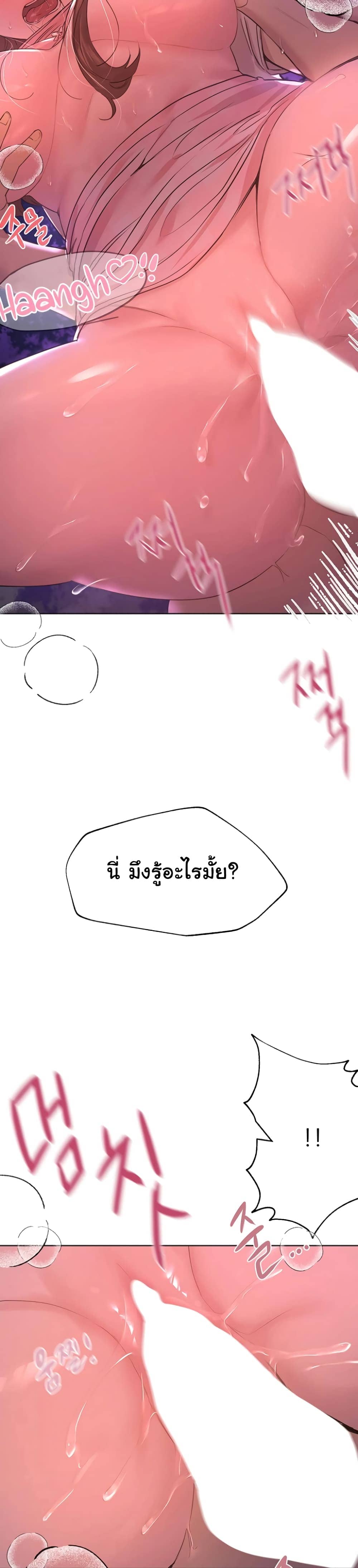 เพื่อนพี่ผมขอปี้นะครับ ตอน 16 ภาพ 8