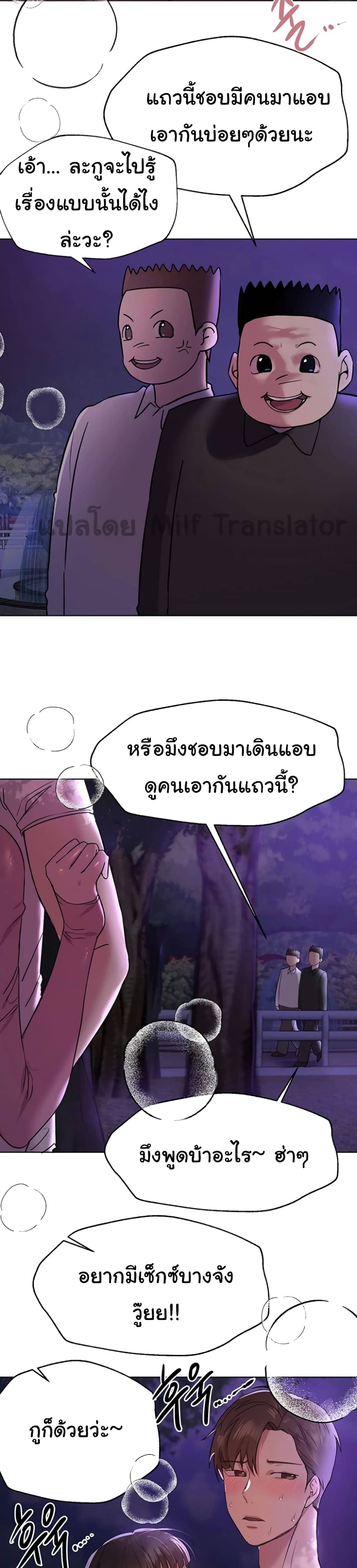 เพื่อนพี่ผมขอปี้นะครับ ตอน 16 ภาพ 9