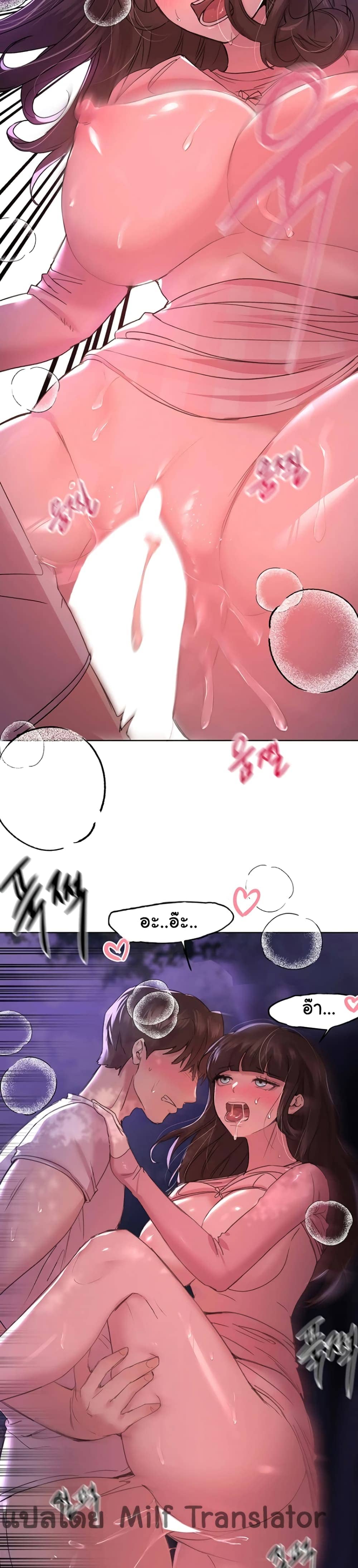 เพื่อนพี่ผมขอปี้นะครับ ตอน 16 ภาพ 14