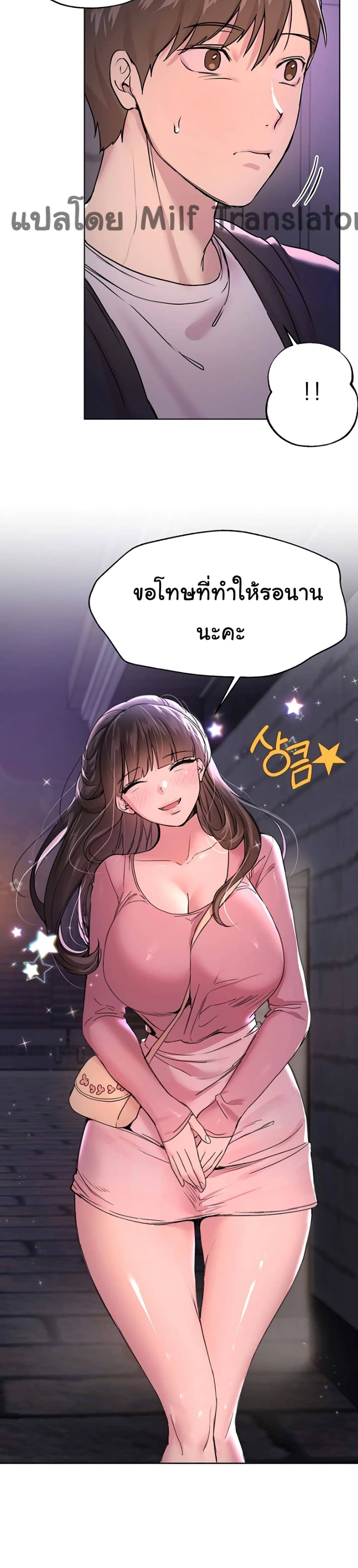 เพื่อนพี่ผมขอปี้นะครับ ตอน 16 ภาพ 22