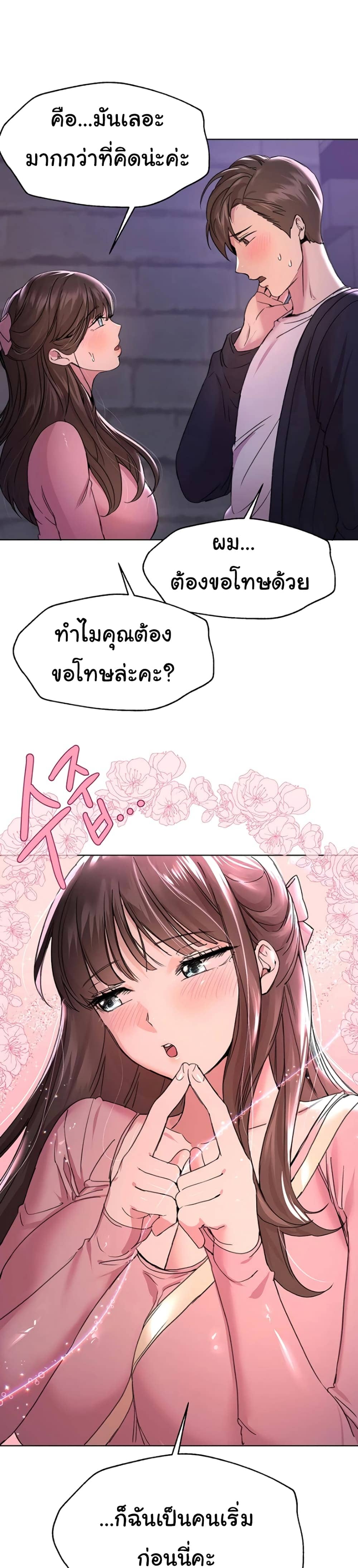 เพื่อนพี่ผมขอปี้นะครับ ตอน 16 ภาพ 23