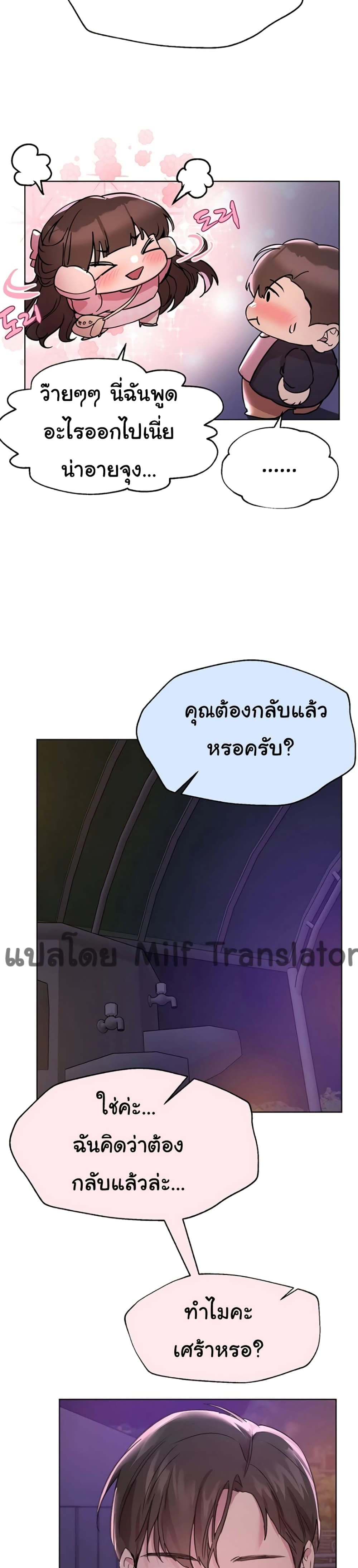 เพื่อนพี่ผมขอปี้นะครับ ตอน 16 ภาพ 24