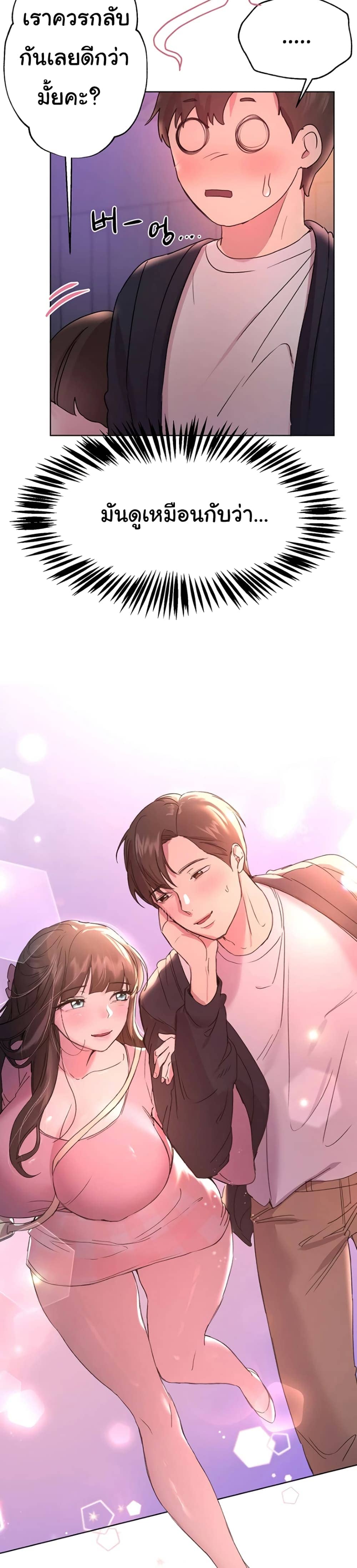 เพื่อนพี่ผมขอปี้นะครับ ตอน 16 ภาพ 27