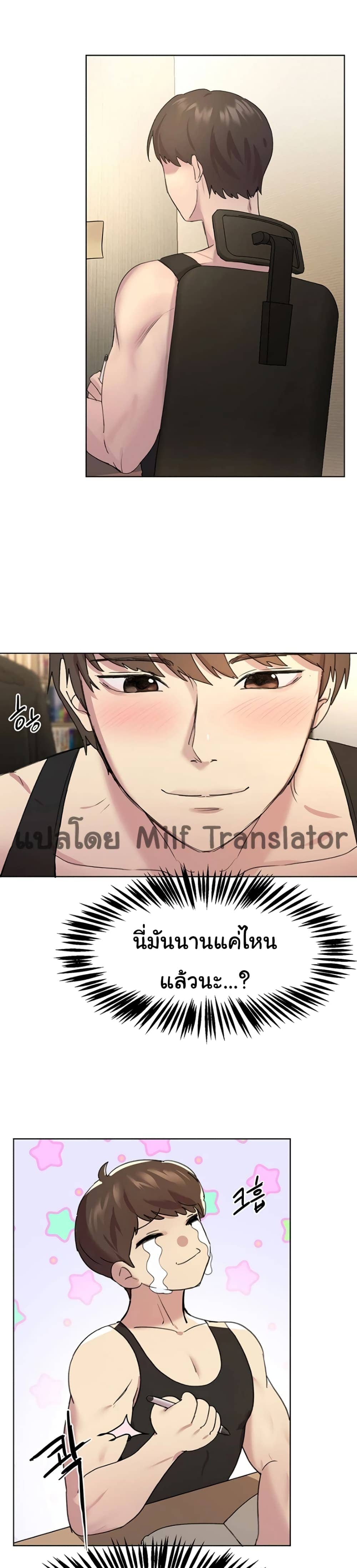 เพื่อนพี่ผมขอปี้นะครับ ตอน 16 ภาพ 29
