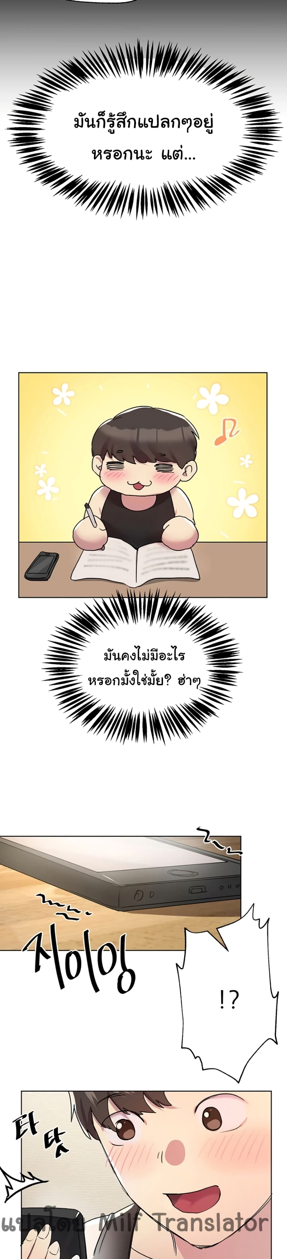 เพื่อนพี่ผมขอปี้นะครับ ตอน 16 ภาพ 31