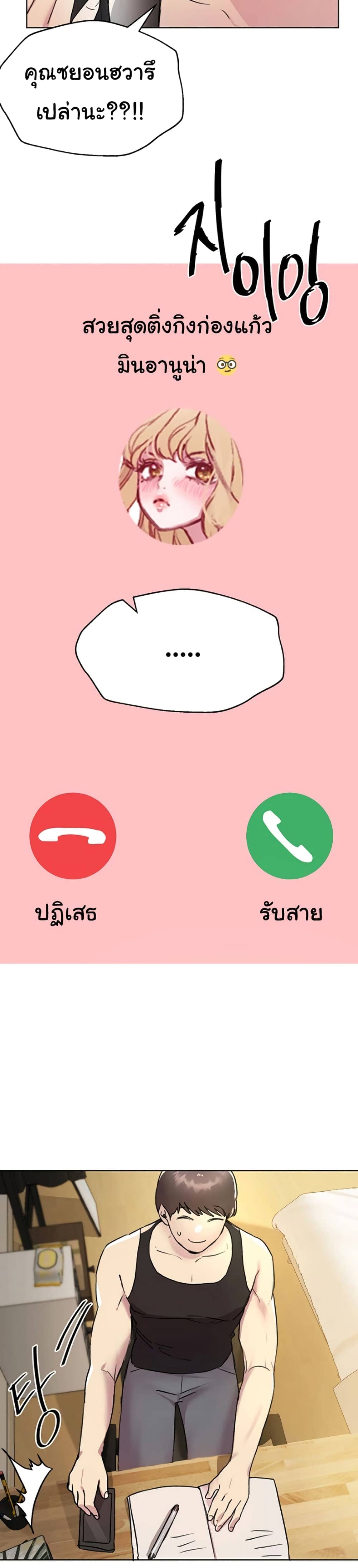 เพื่อนพี่ผมขอปี้นะครับ ตอน 16 ภาพ 32