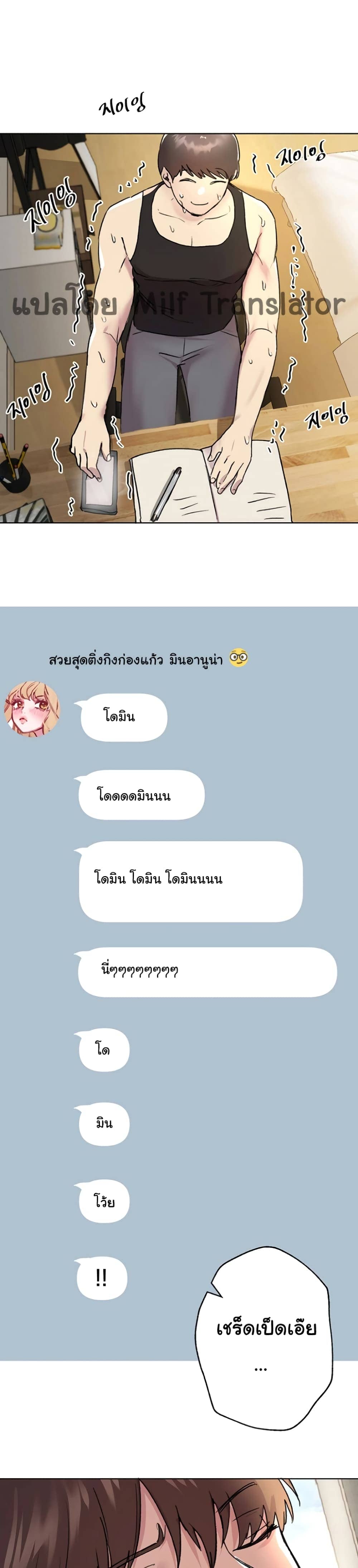 เพื่อนพี่ผมขอปี้นะครับ ตอน 16 ภาพ 33