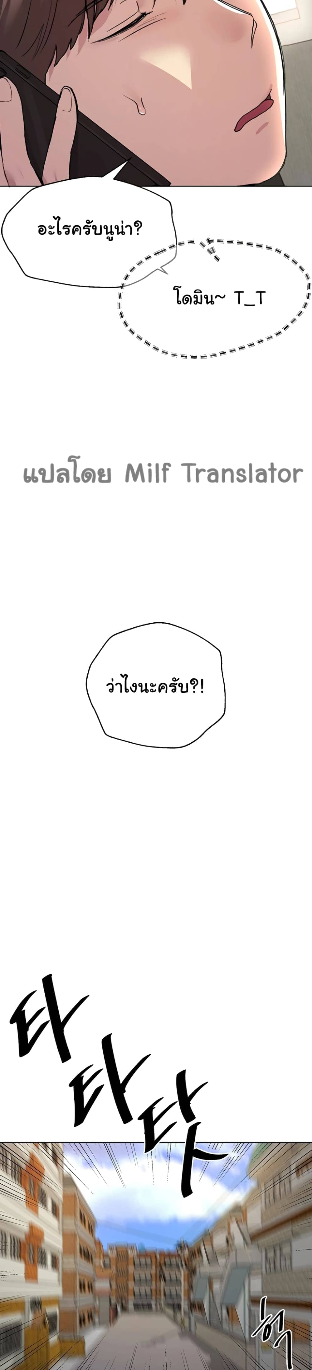 เพื่อนพี่ผมขอปี้นะครับ ตอน 16 ภาพ 34