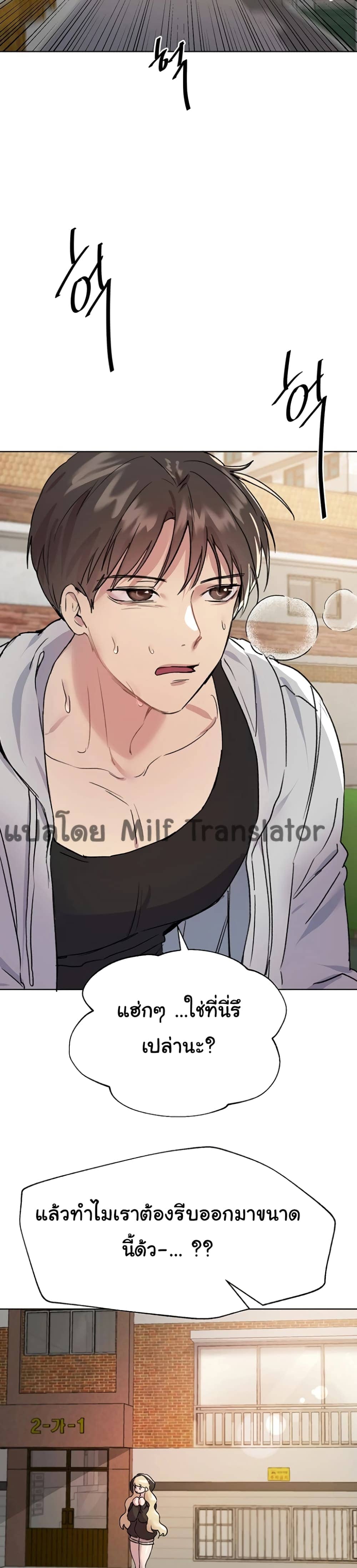 เพื่อนพี่ผมขอปี้นะครับ ตอน 16 ภาพ 35