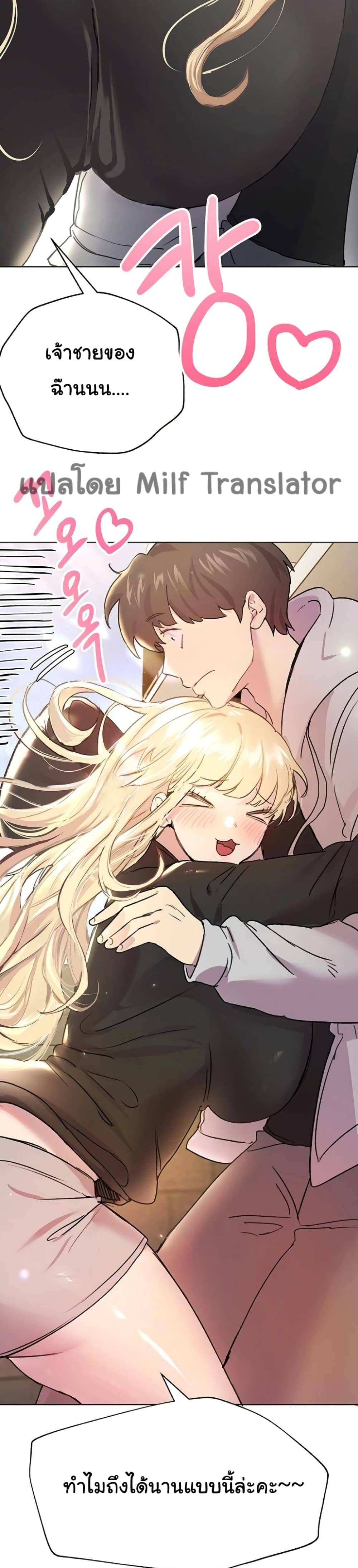 เพื่อนพี่ผมขอปี้นะครับ ตอน 16 ภาพ 38