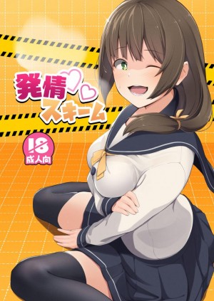 อ่านโดจิน ไวรัสติดสัด แปลไทย