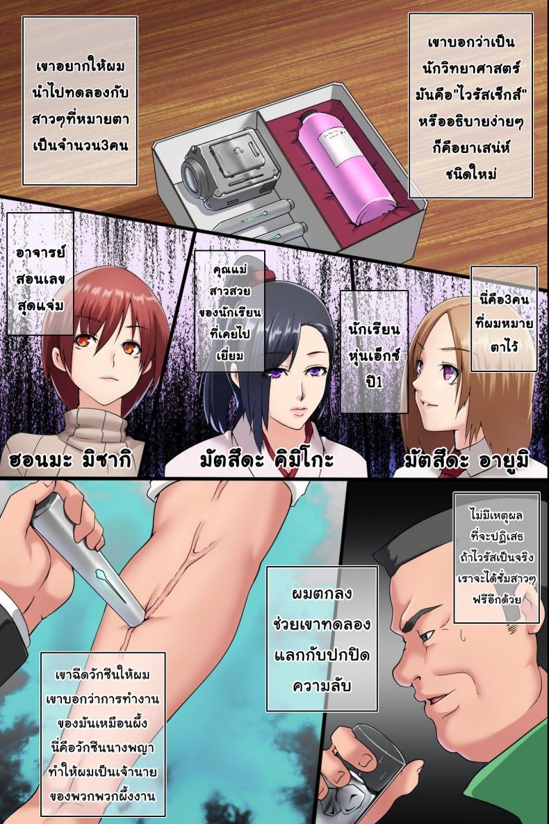 ไวรัสเซ็กส์ระบาด 1 ภาพ 2