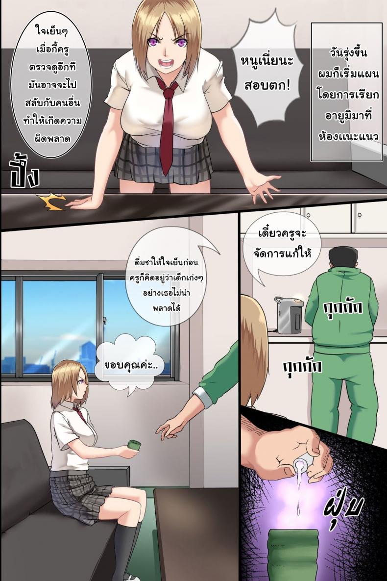 ไวรัสเซ็กส์ระบาด 1 ภาพ 3