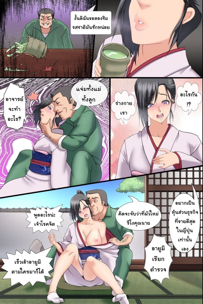 ไวรัสเซ็กส์ระบาด 1 ภาพ 16