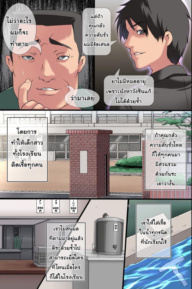 ไวรัสเซ็กส์ระบาด 1 ภาพ 26