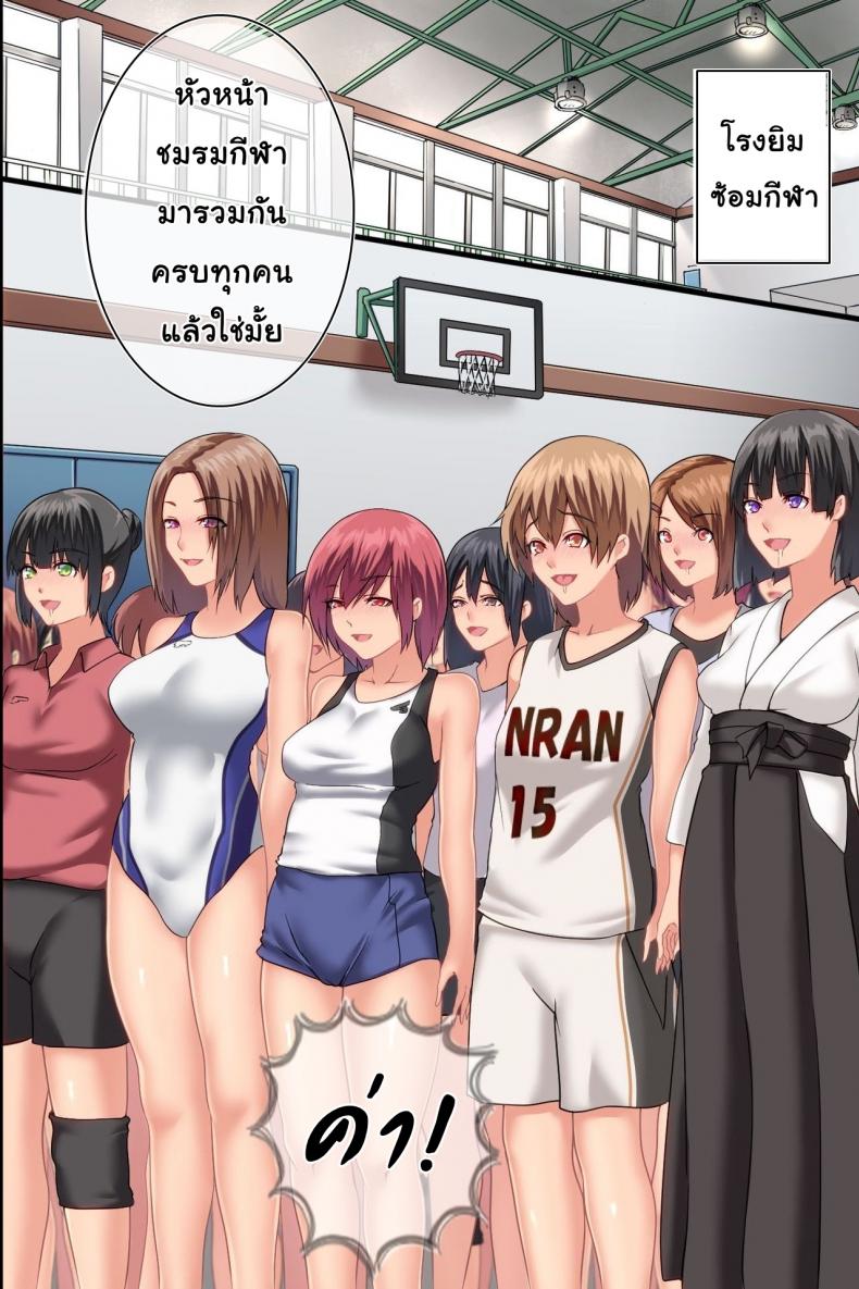 ไวรัสเซ็กส์ระบาด 1 ภาพ 35