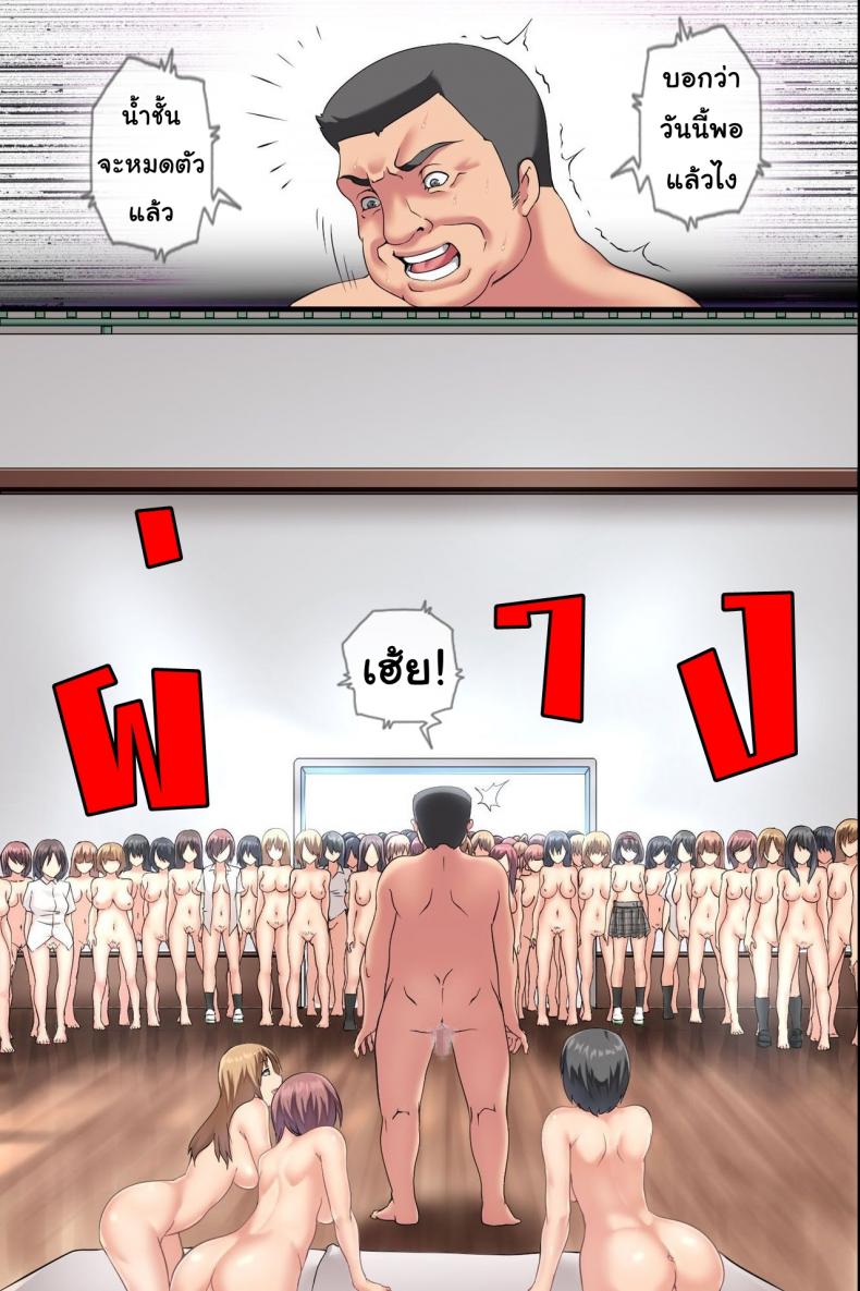 ไวรัสเซ็กส์ระบาด 1 ภาพ 40