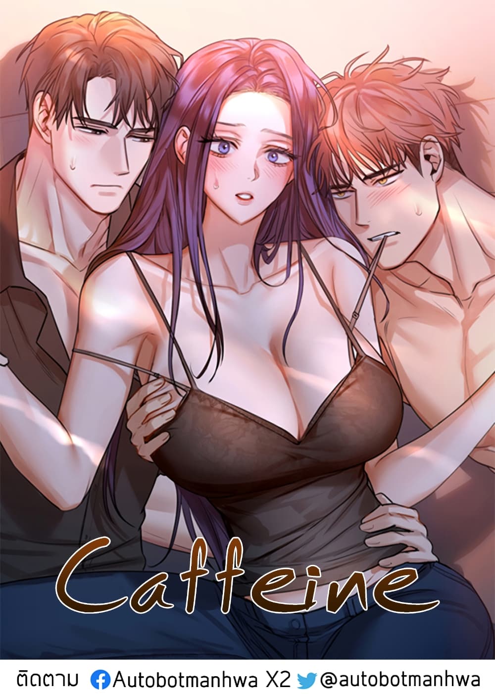Caffeine ตอนที่ 4 ภาพ 0