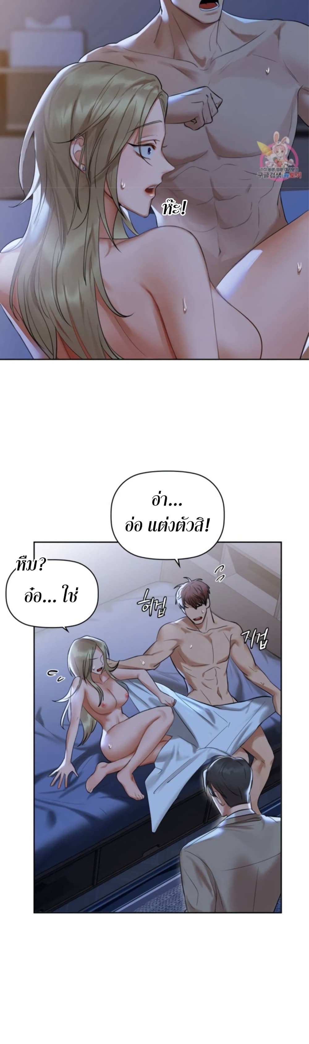 Caffeine ตอนที่ 4 ภาพ 2