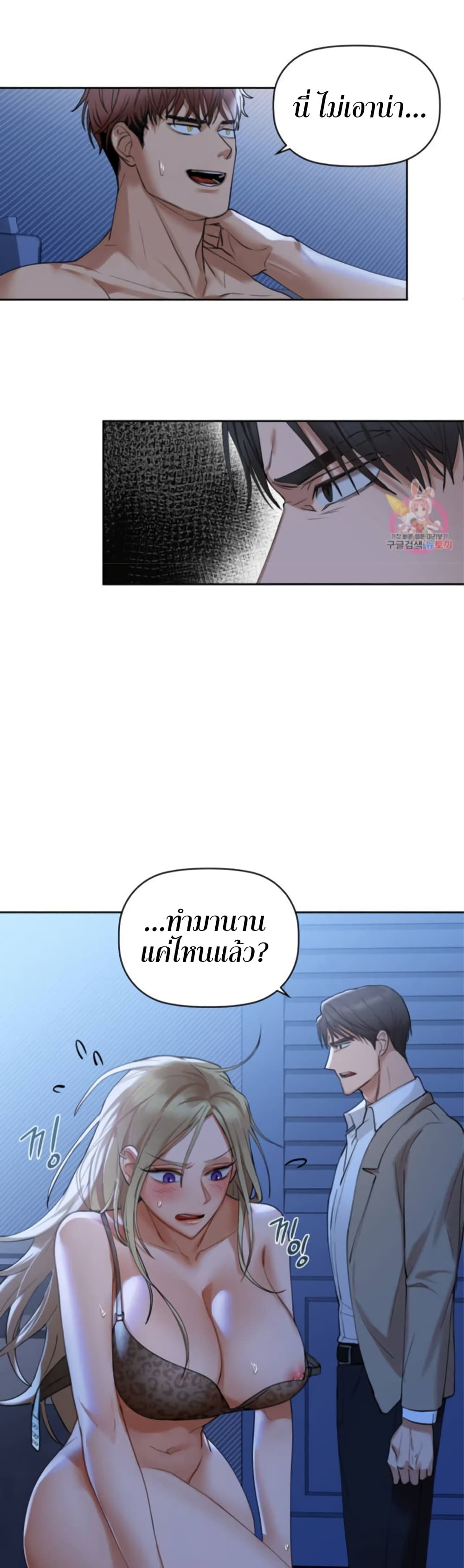 Caffeine ตอนที่ 4 ภาพ 3