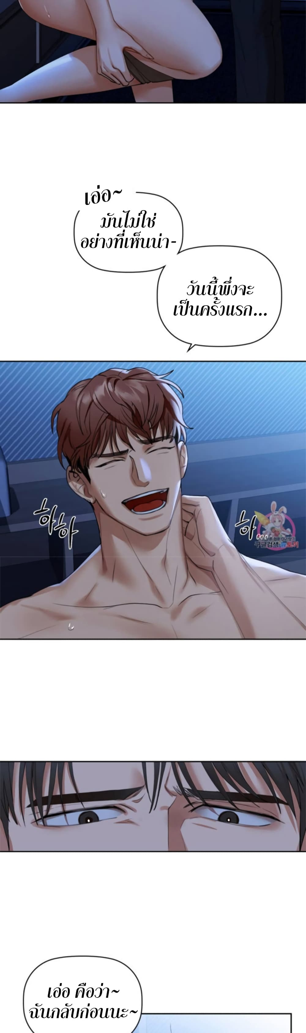 Caffeine ตอนที่ 4 ภาพ 4