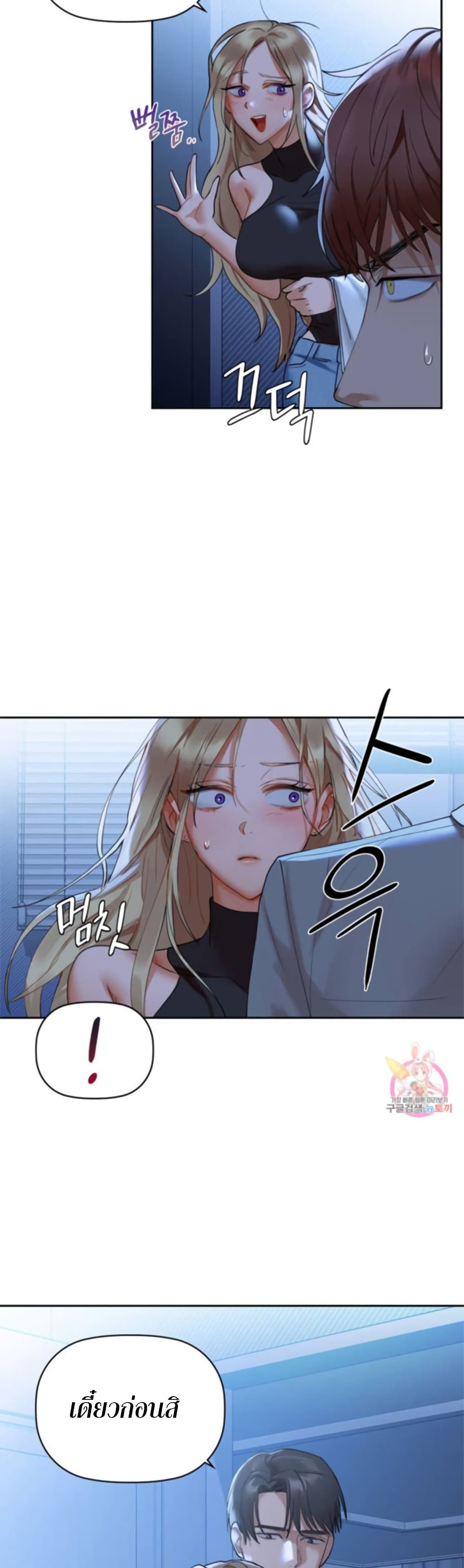 Caffeine ตอนที่ 4 ภาพ 5