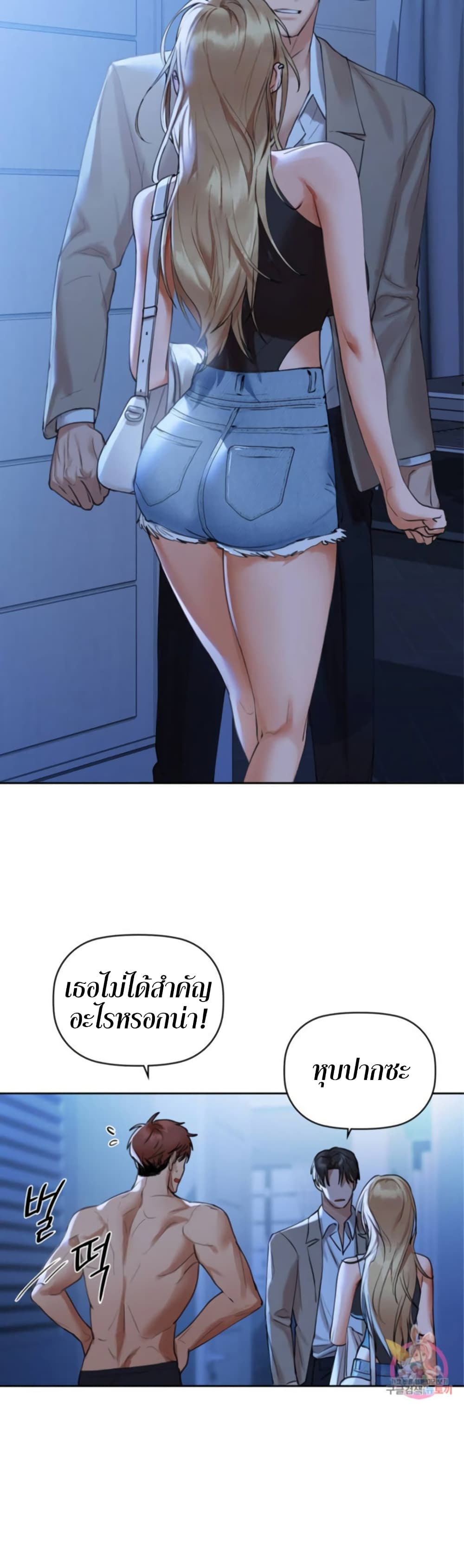 Caffeine ตอนที่ 4 ภาพ 6