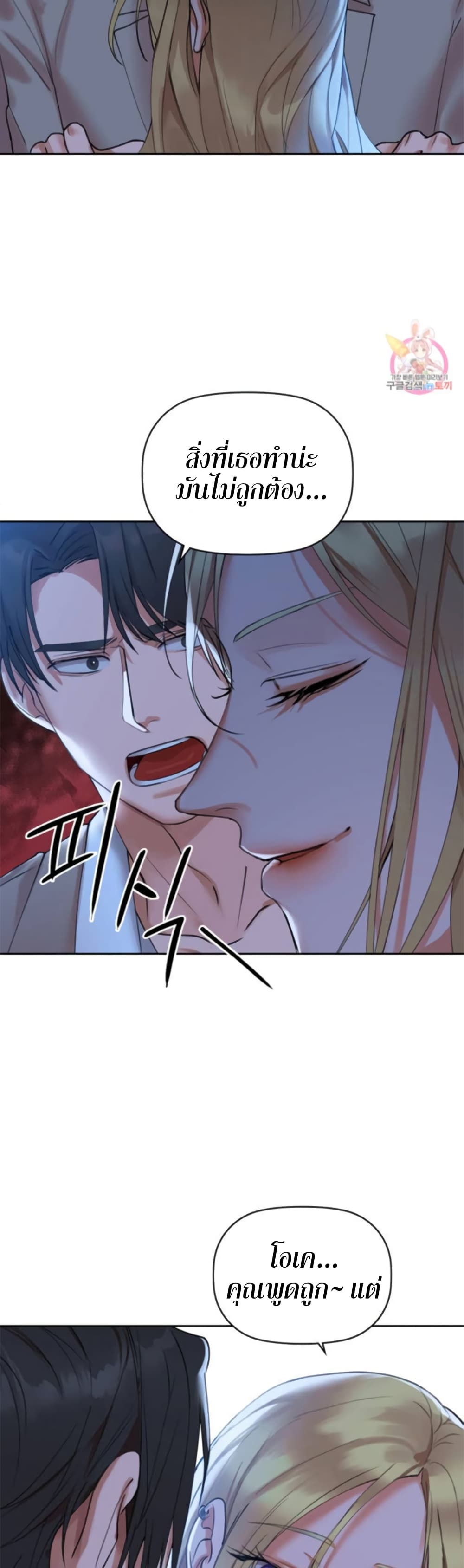 Caffeine ตอนที่ 4 ภาพ 9