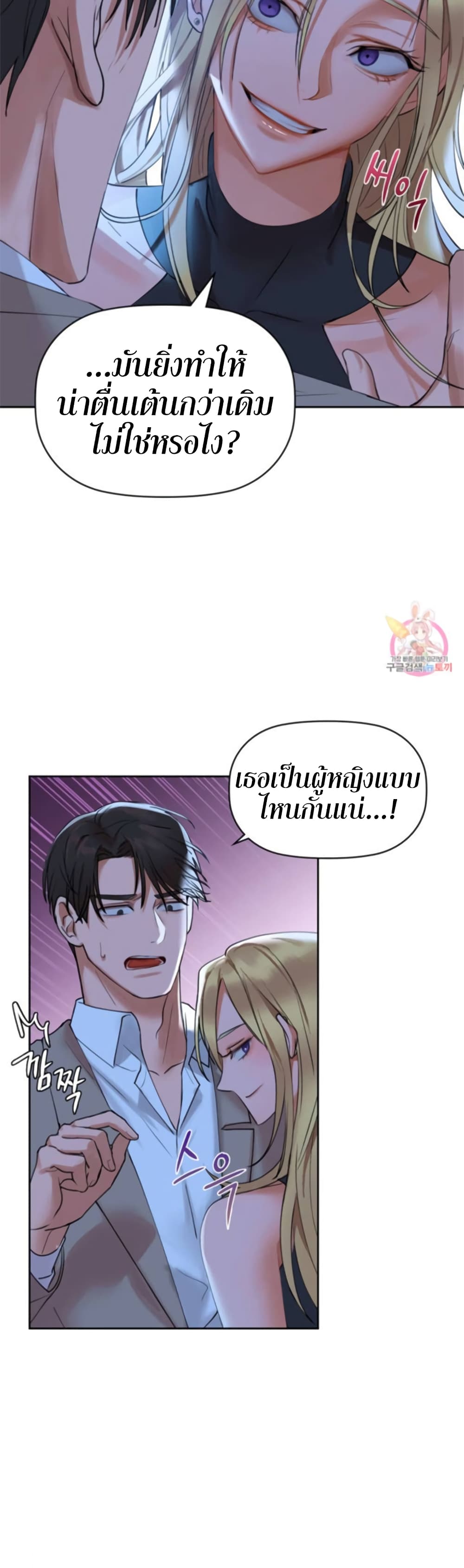 Caffeine ตอนที่ 4 ภาพ 10