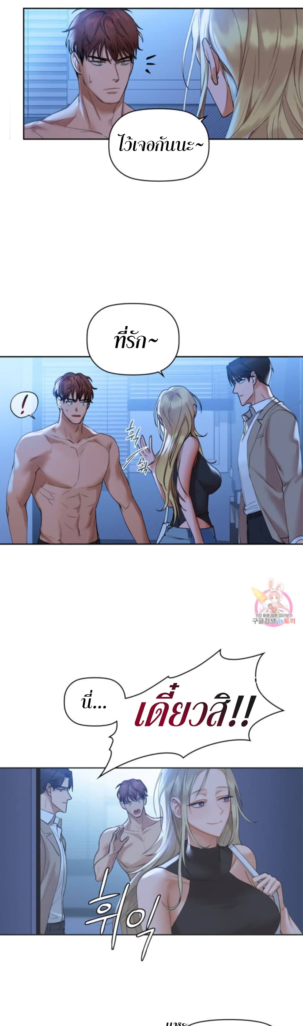 Caffeine ตอนที่ 4 ภาพ 11