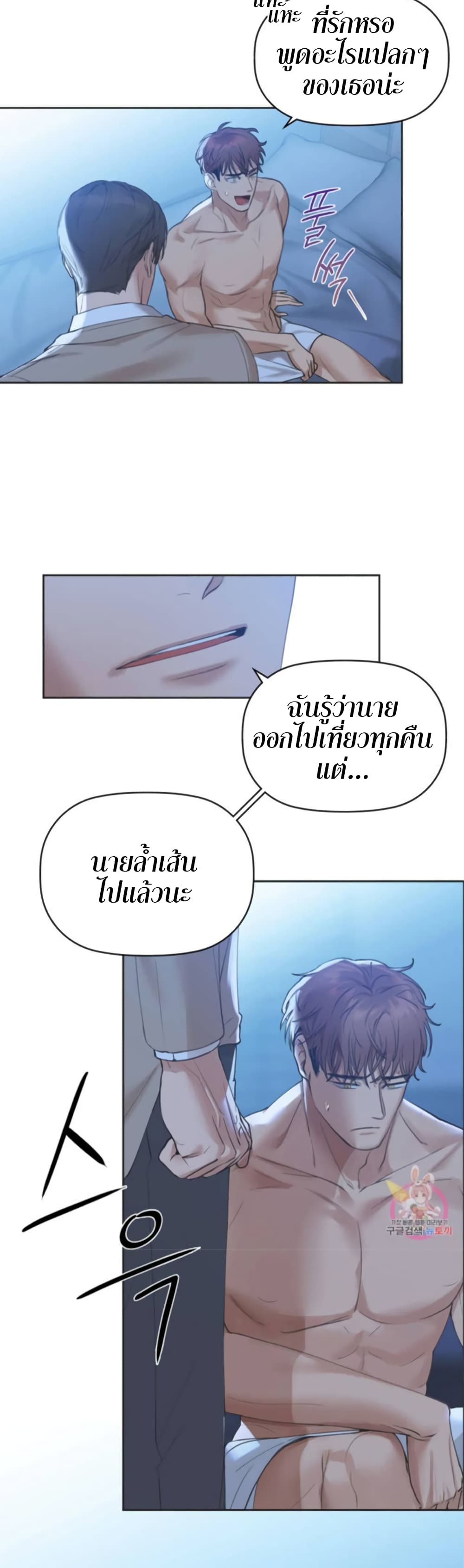 Caffeine ตอนที่ 4 ภาพ 12