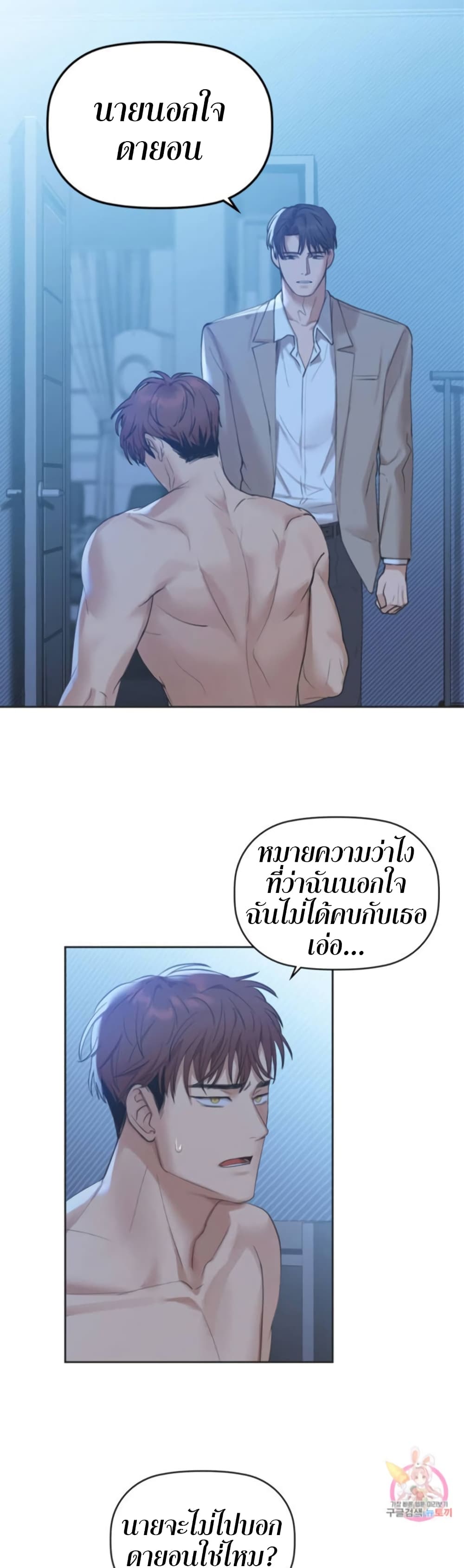 Caffeine ตอนที่ 4 ภาพ 13