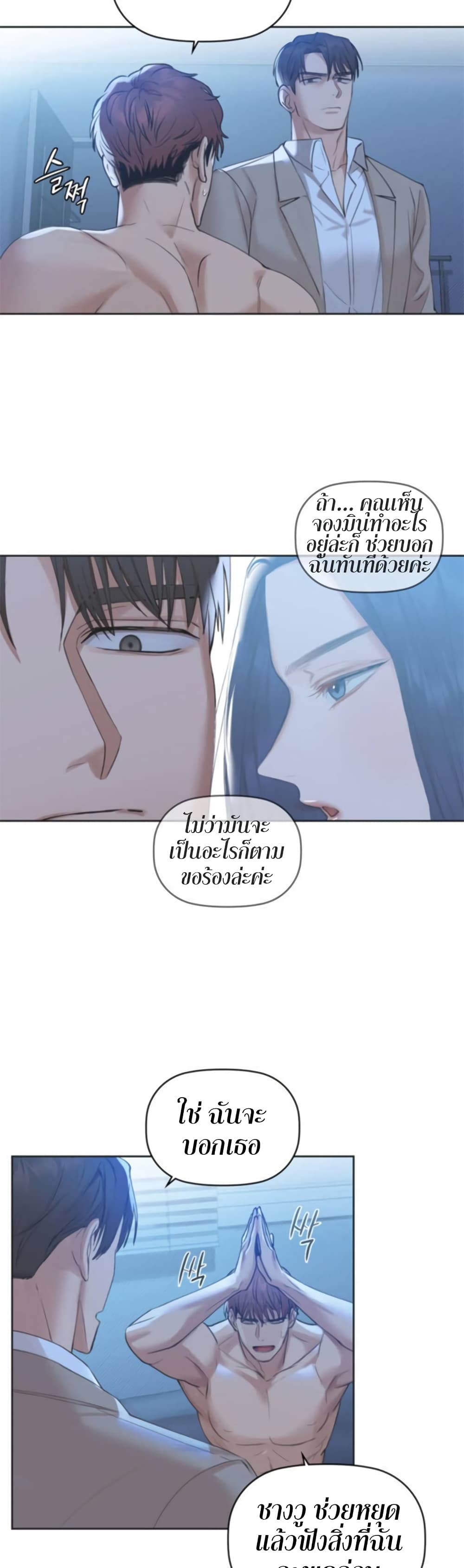 Caffeine ตอนที่ 4 ภาพ 14