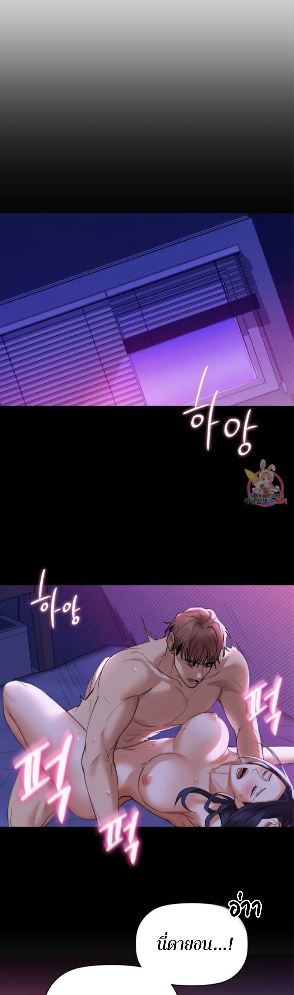 Caffeine ตอนที่ 4 ภาพ 17