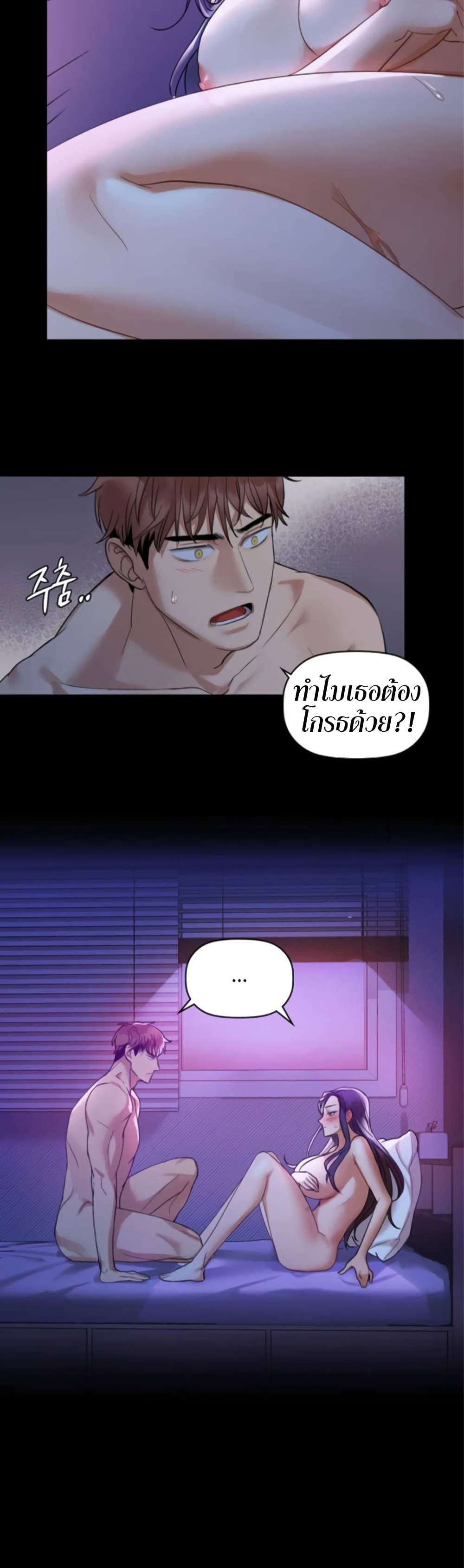 Caffeine ตอนที่ 4 ภาพ 20