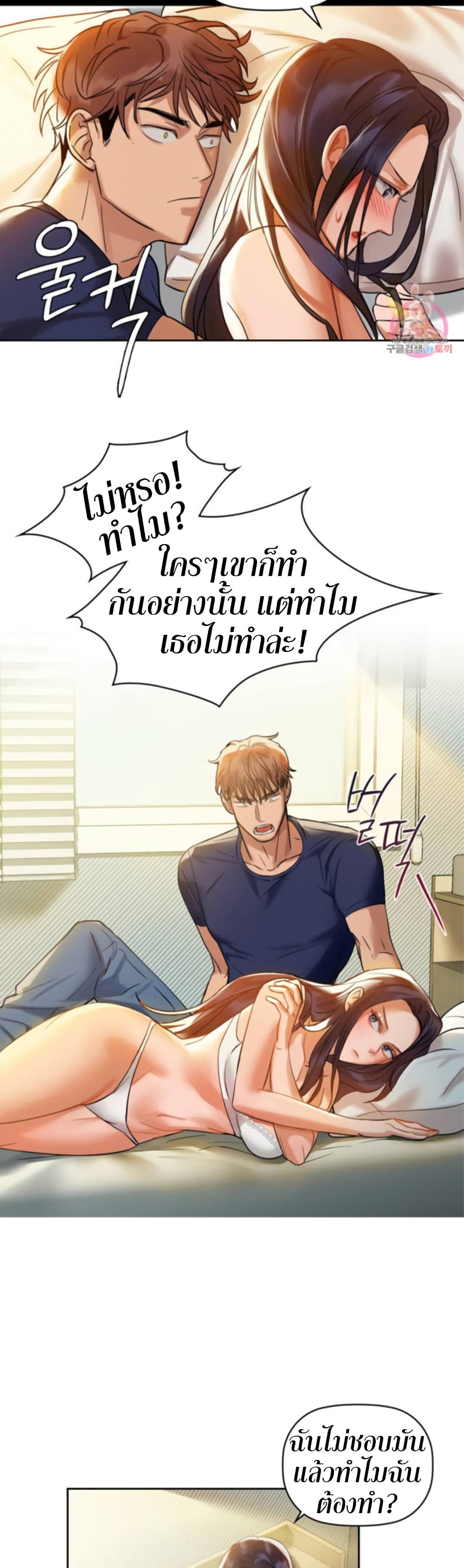 Caffeine ตอนที่ 4 ภาพ 22