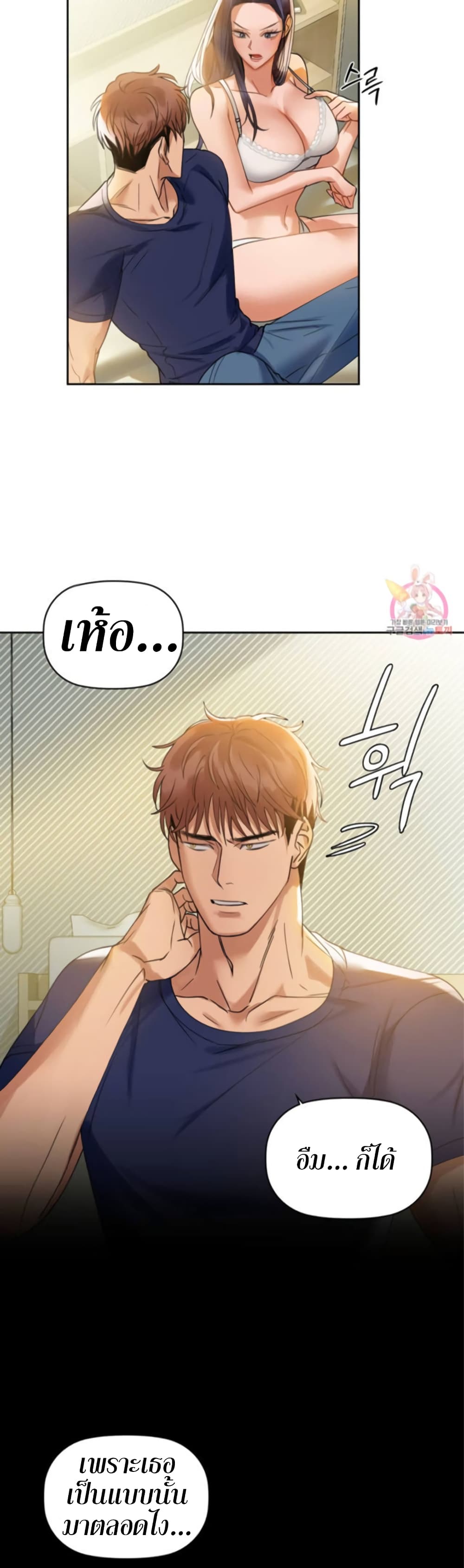 Caffeine ตอนที่ 4 ภาพ 23